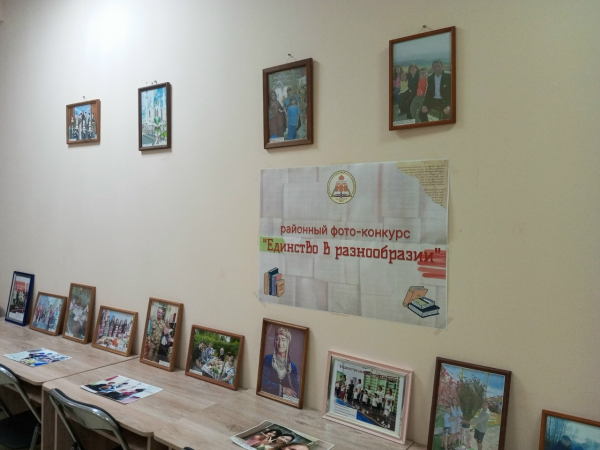 Итоги фотоконкурса «Единство в разнообразии»