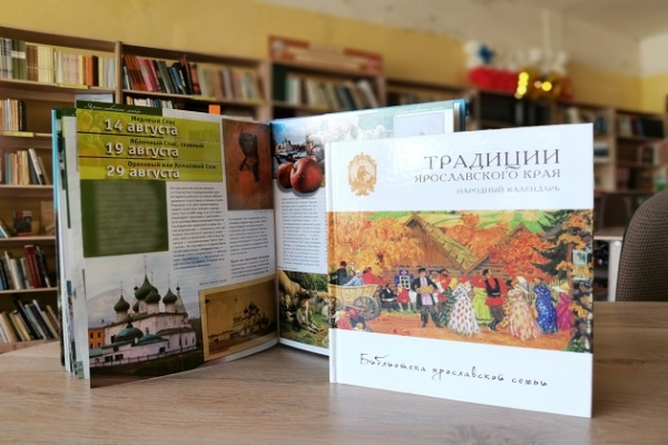 Виртуальная беседа «Три Спаса»