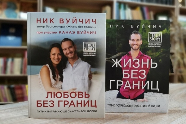 Онлайн - беседа «Жизнь без границ»