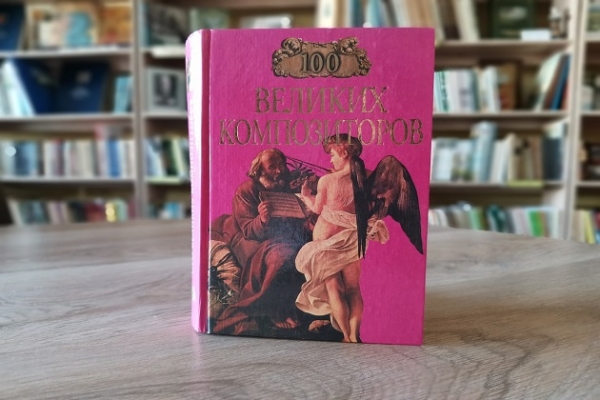 Онлайн-выставка «Шедевры классики»