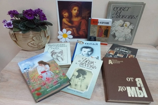 Книжная выставка «Блаженный мир любви, добра и красоты»