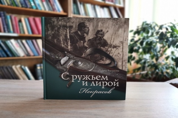Онлайн-беседа «С ружьём и лирой»