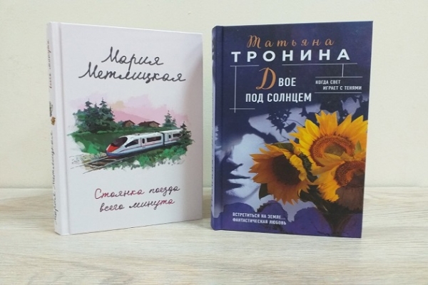 Онлайн - обзор «Книга и читатель лицом к лицу»