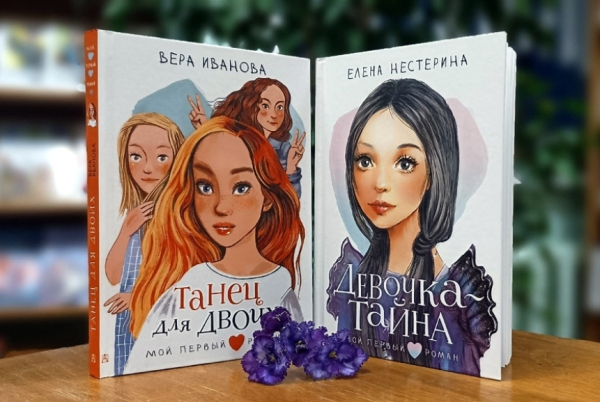 Свежие поступления книг в детском отделе!