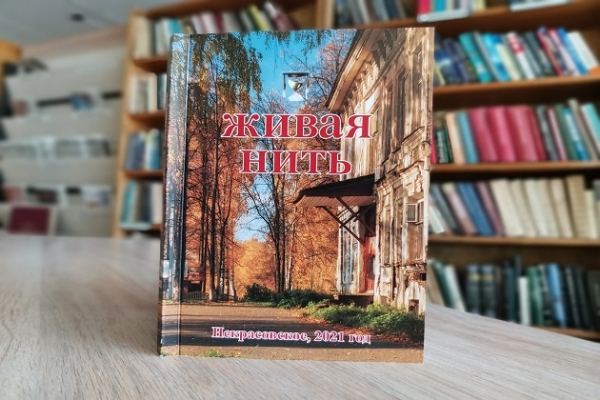 Литературный обзор «Некрасовская тропа»