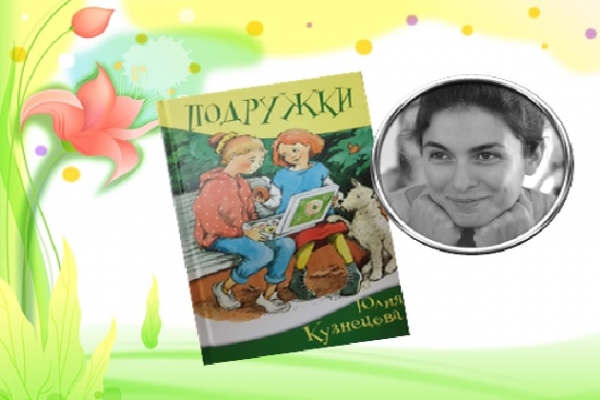 Онлайн-обзор «Приходи и почитай»