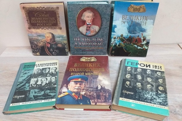 Онлайн - беседа «Полководцы русских побед»