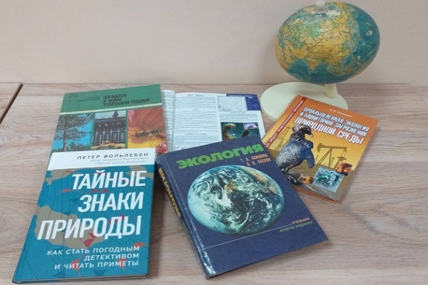 Познавательный онлайн - час «Земля - слезинка на щеке Вселенной»