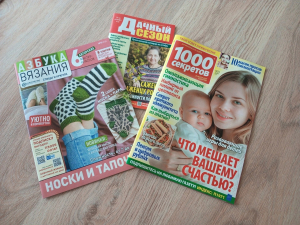 Спешим за новинками периодики!