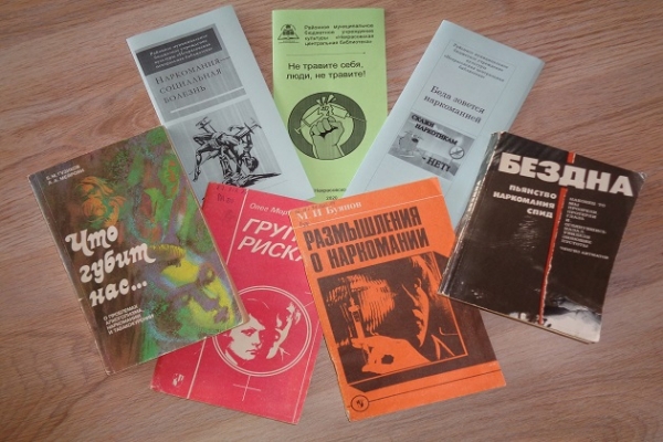 Виртуальная беседа-предупреждение «Наркотик – твой враг»