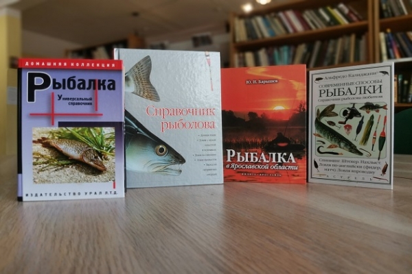 Онлайн- обзор «Диалоги о рыбалке»