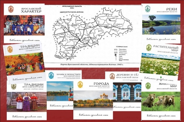 Онлайн – беседа «В краю моём история России»