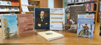Книжная выставка &laquo;Обаяние поэзии детства&raquo; (6+)