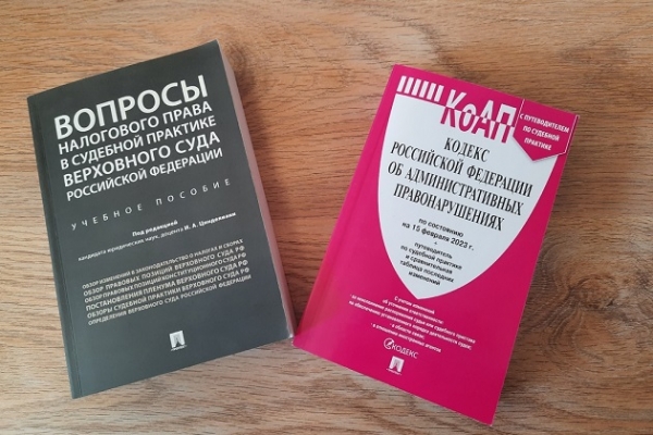 Онлайн - выставка «Новые книги по праву»