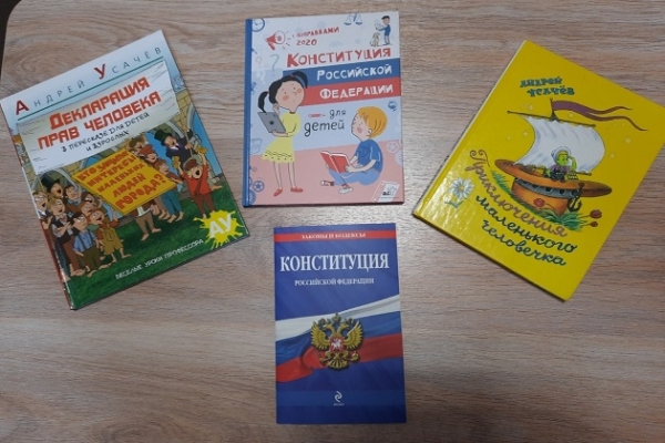 Выставка «Если я имею права, то значит я имею обязанности»
