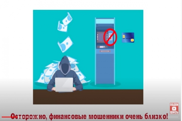 Видео-ролик «Азбука финансовой грамотности»