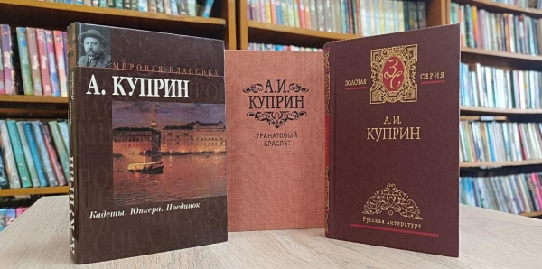 Александр Куприн: Мастер, чьи истории живут в сердцах