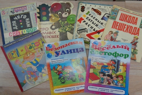 Выставка «Школа пешехода»
