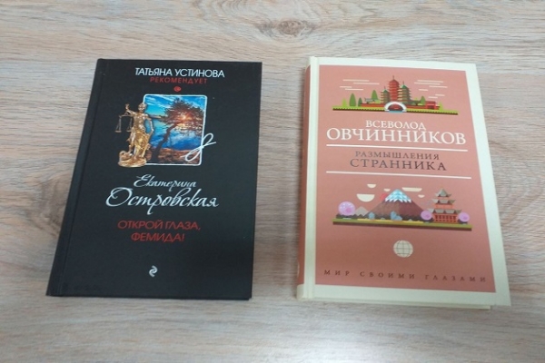 Онлайн - обзор «Новинкин день»