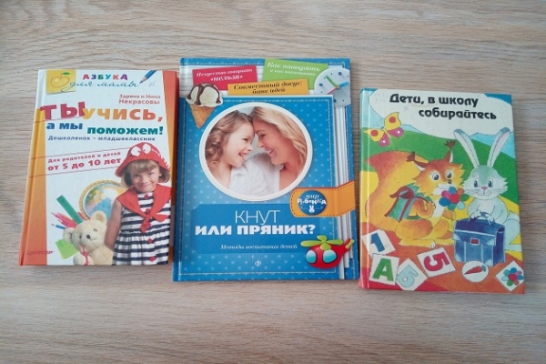 Онлайн - беседа «К школе готов!»