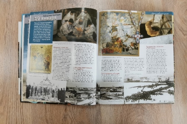 Виртуальный обзор - беседа «Святая водица»