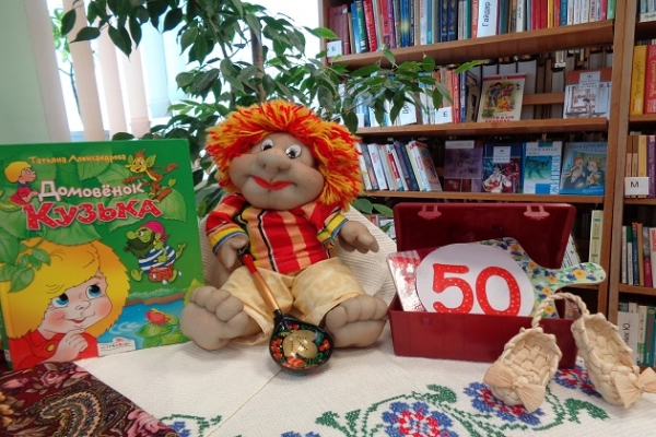 Буклук «Книжкины юбилеи»
