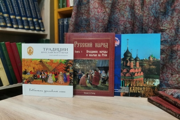 Виртуальный обзор-беседа «Святочные обряды Ярославского края»