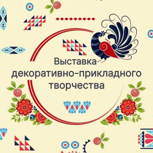 Творческая выставка Татьяны Мозжухиной