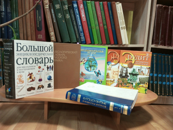 Литературное путешествие «Хранители знаний» (16+)