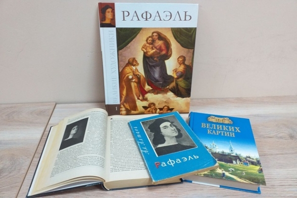 Онлайн - обзор «Рафаэль - певец земной красоты…»