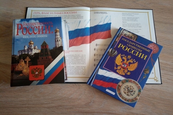Виртуальная выставка «Три символа на фоне истории»