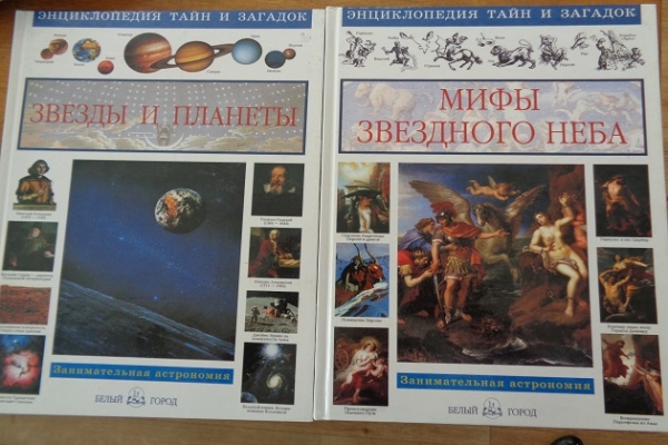 Обзор «Занимательная астрономия»