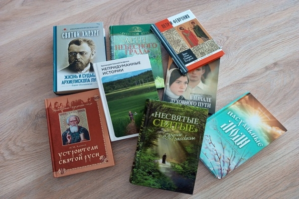 Книжная выставка «Духовных книг божественная мудрость»