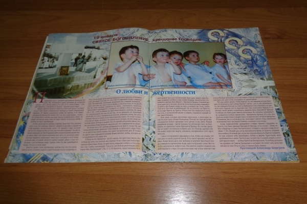 Онлайн-беседа «Крещение»