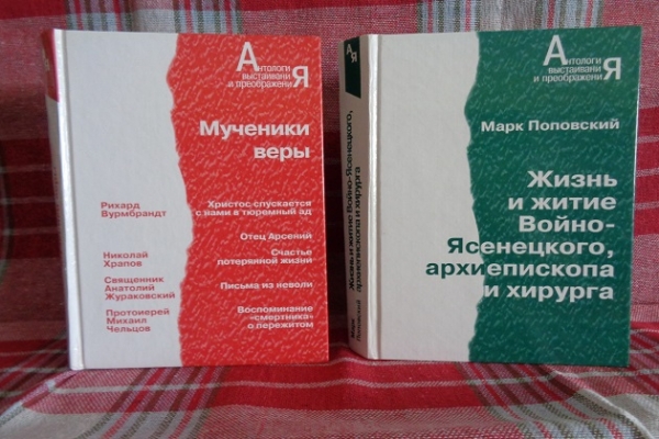 Цикл книжных выставок «Счастье потерянной жизни»