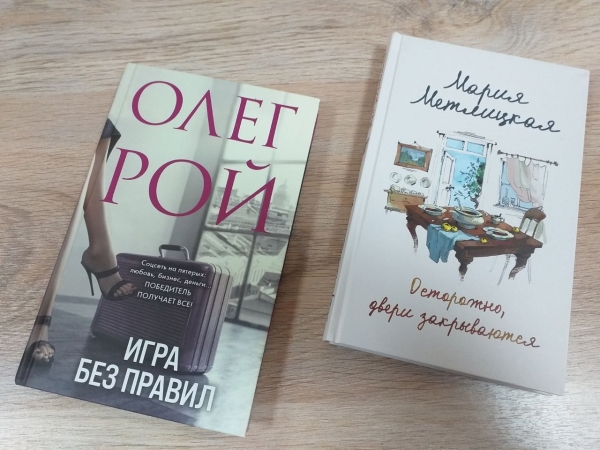 Онлайн - обзор «Угощаем вкусной книгой»