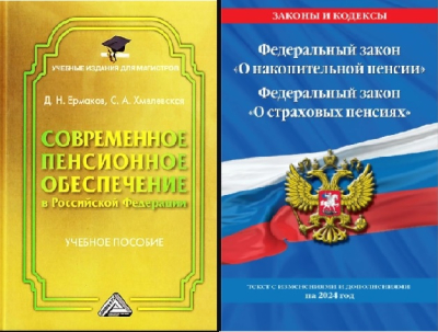 Выставка – онлайн «Все о будущей пенсии»