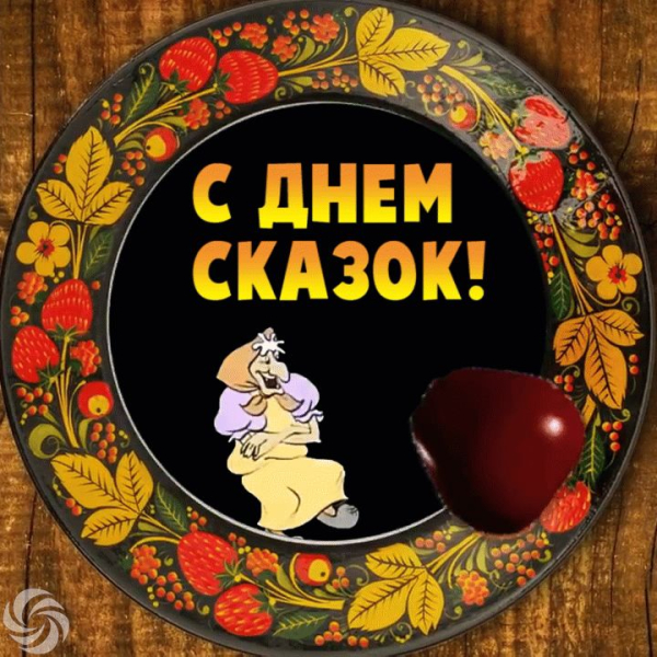 Литературное путешествие «С миру по сказке»