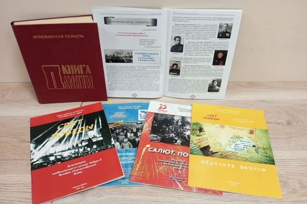 Онлайн - выставка «Вспомним всех поименно…»