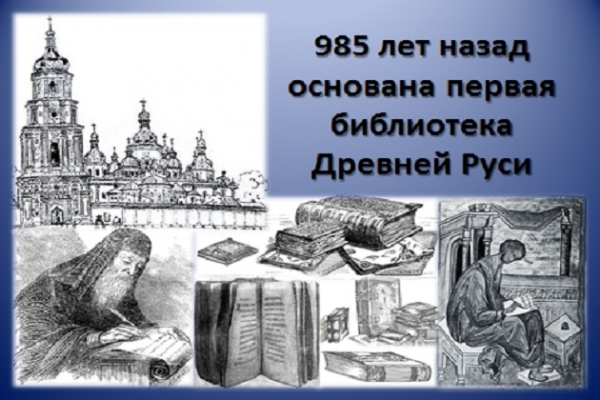 Онлайн - беседа «Твое величество – Библиотека!»