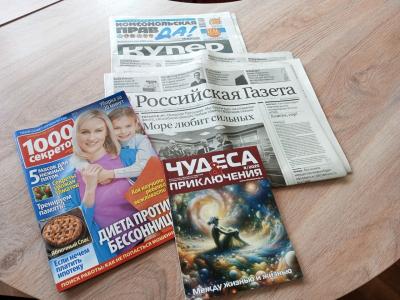 Приглашаем за свежей прессой!