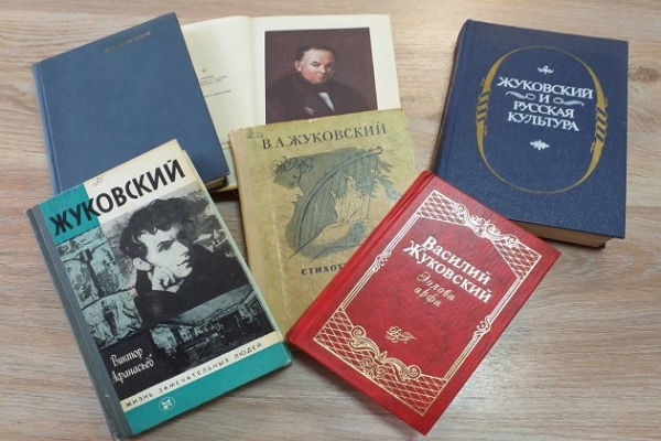 Виртуальная выставка - беседа «Жуковский гражданин и патриот»