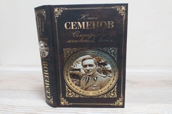 Онлайн - беседа «В служении верном Отчизне клянусь»