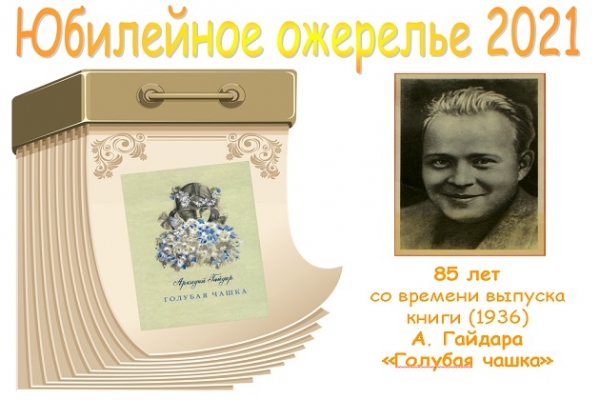 «У книжек дни рождения, конечно, тоже есть…»
